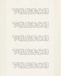 纸张纹理