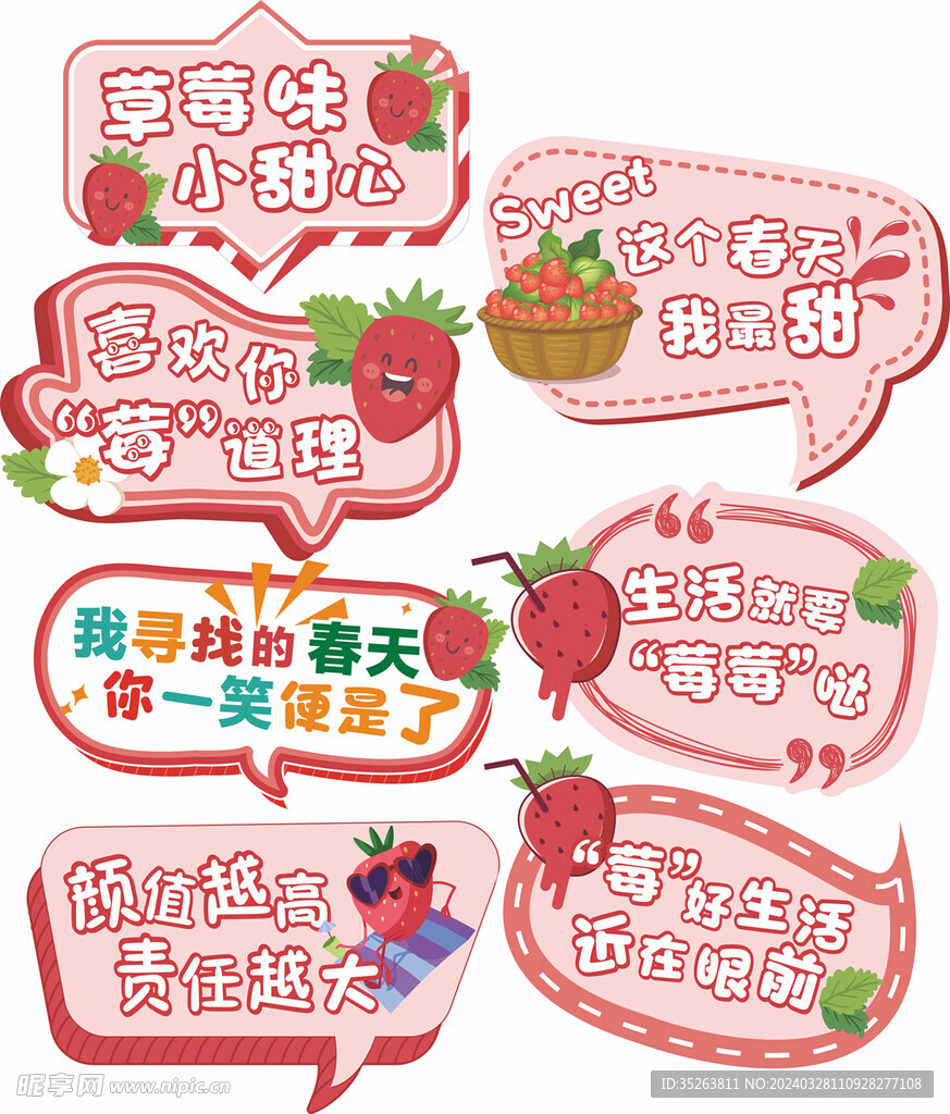 异形手举牌