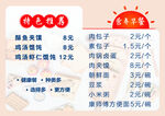 早餐价格表