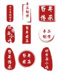 美食印章
