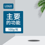 淘宝电商主图设计