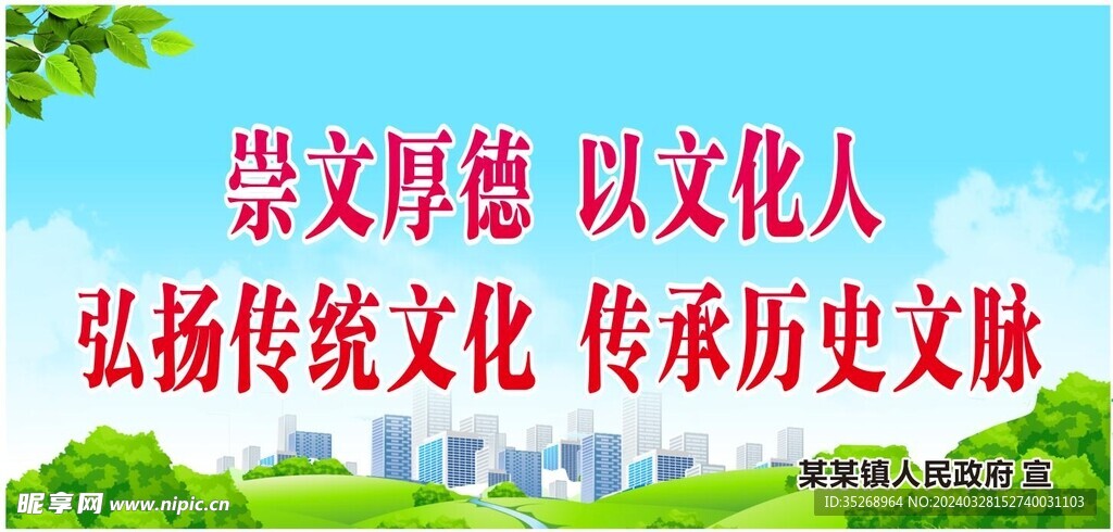 崇文厚德