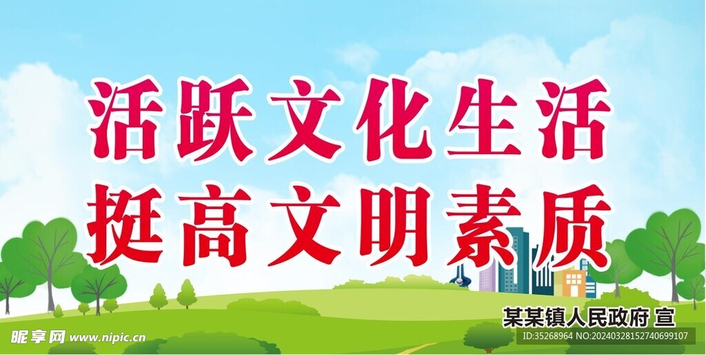 活跃文化生活