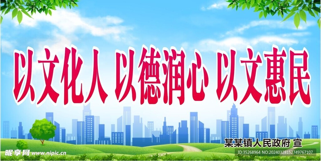 以文化人
