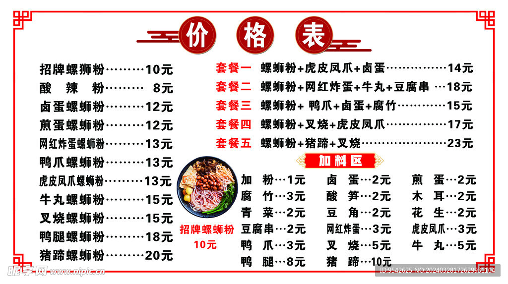 菜单
