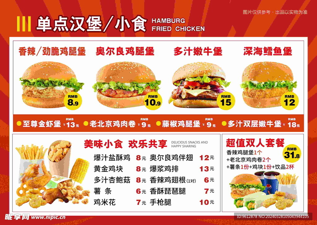 汉堡灯箱