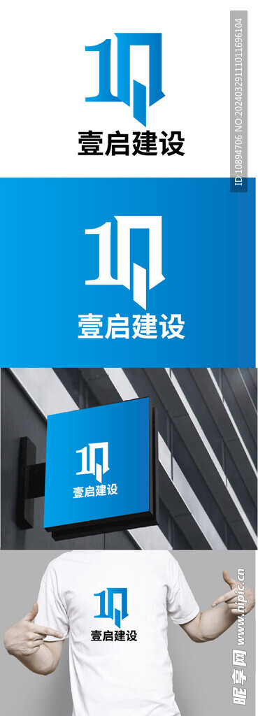 建设标识设计