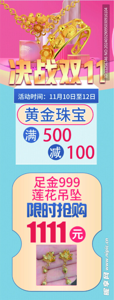 金六福