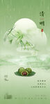 清明节