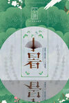 小暑
