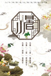 小暑