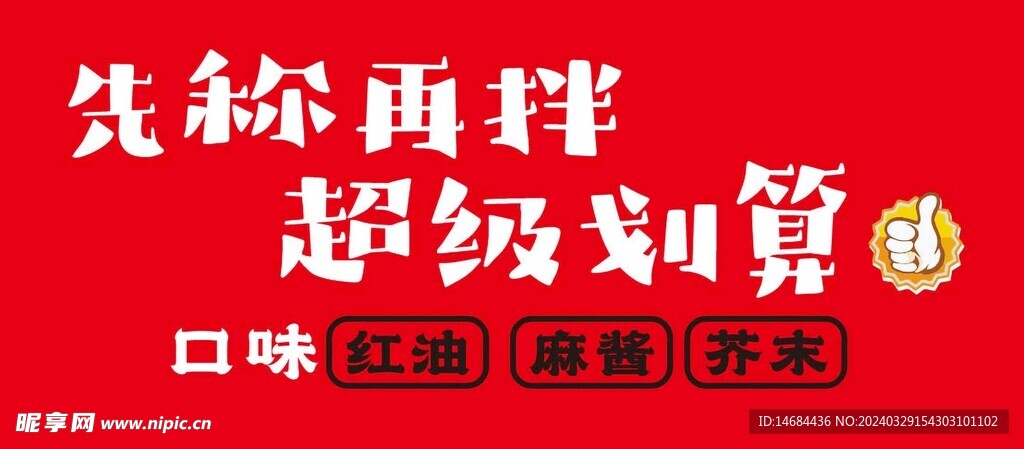 促销文案画面效果
