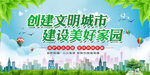 文明城市