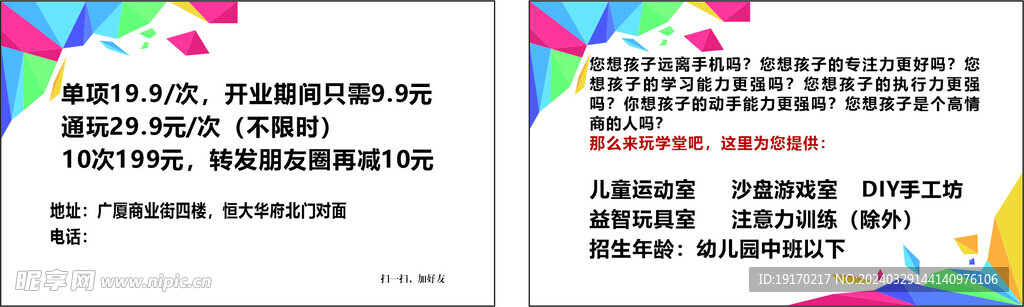企业名片
