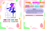 舞蹈传单