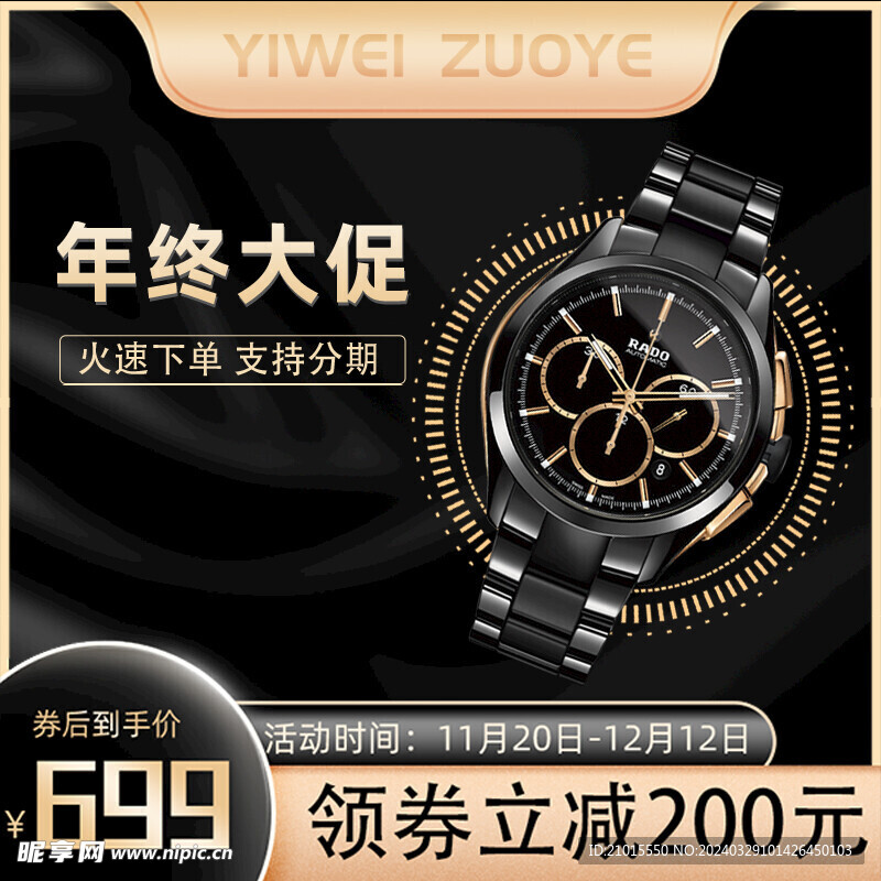 淘宝网页图