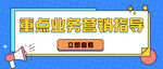 公众号首图