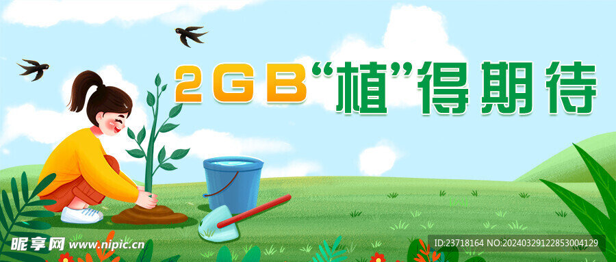 公众号首图