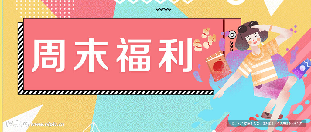 公众号首图