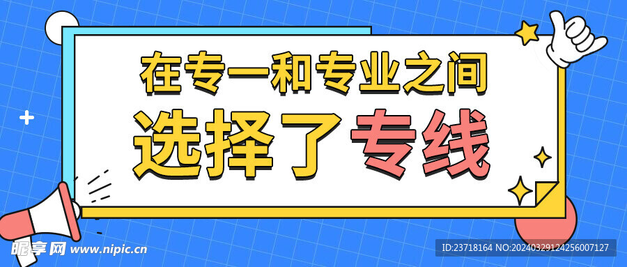 公众号首图