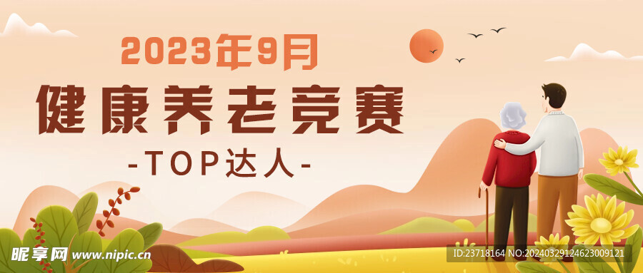 公众号首图