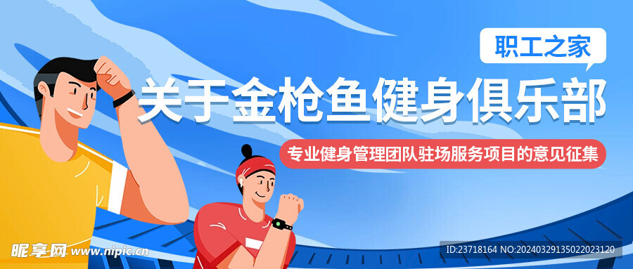 公众号首图