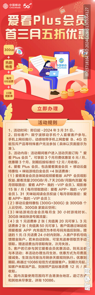 爱看PLUS