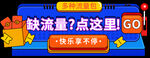 banner流量