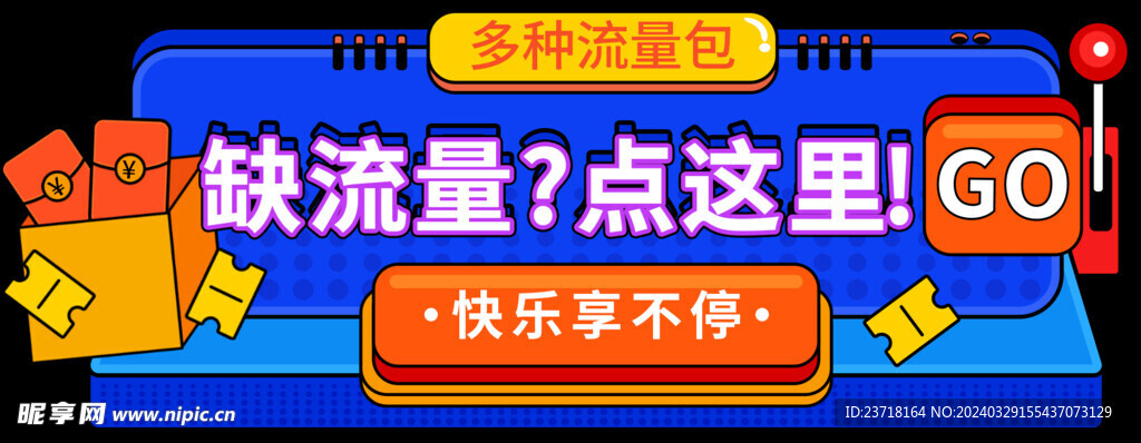 banner流量