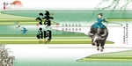 清明