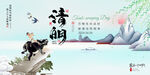清明