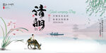 清明
