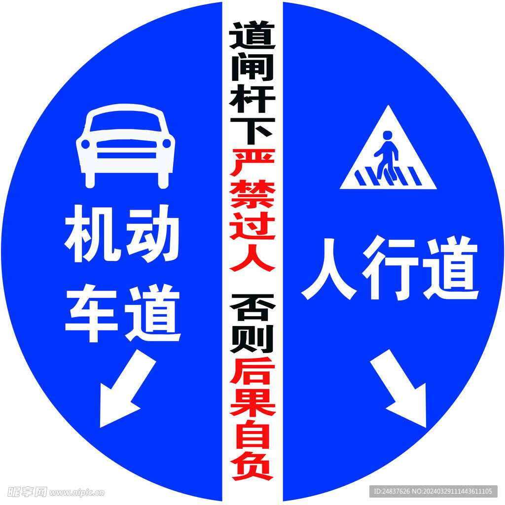 人行道  机动车  