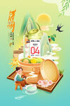 清明节插画二十四节气清明时节