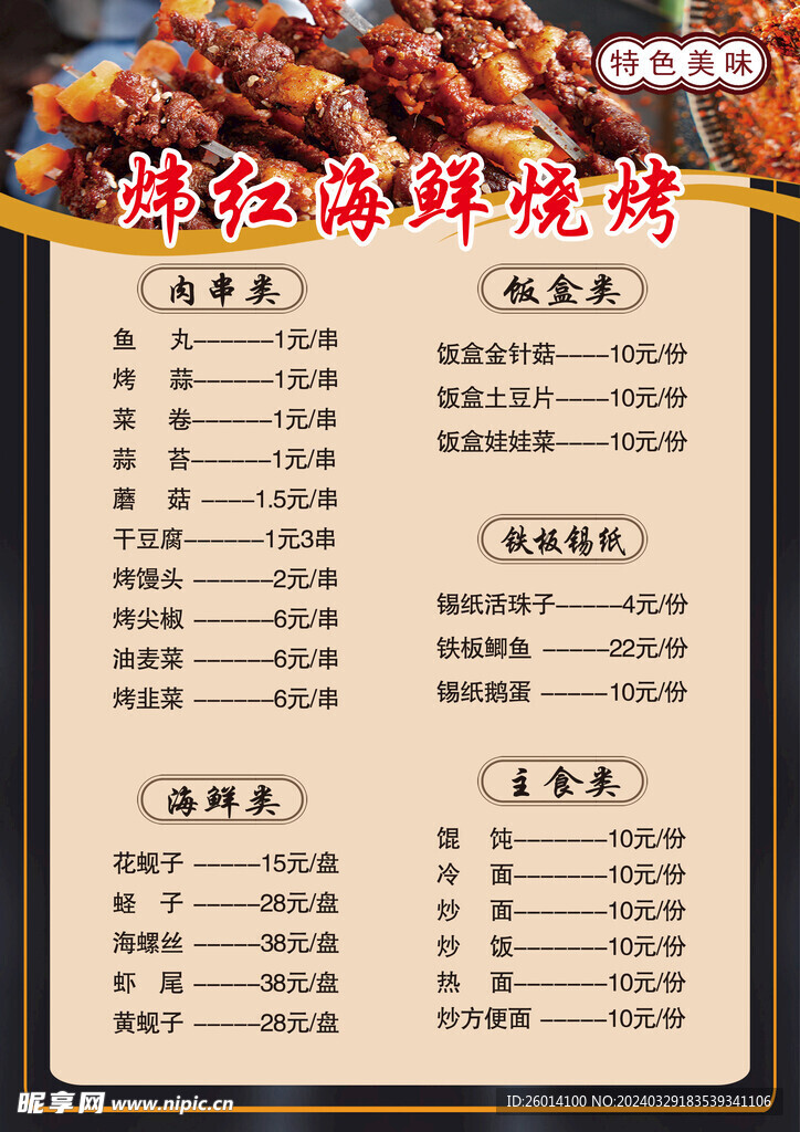 菜单