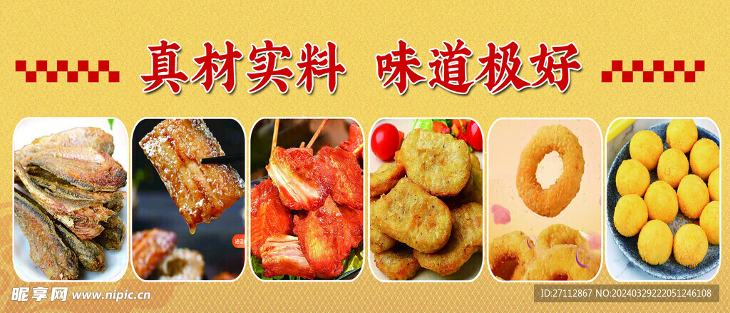 冰柜贴