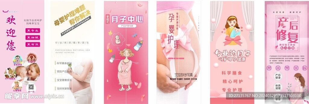 月子中心电梯广告