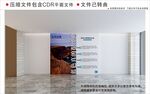 现代企业文化墙
