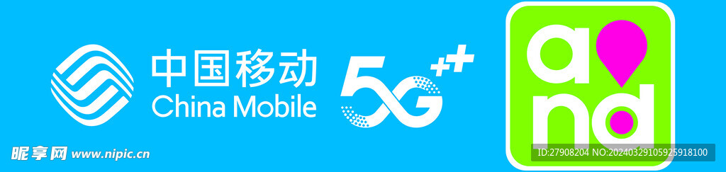 矢量图中国移动5g扣取