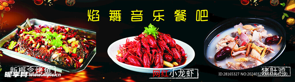 餐吧餐单