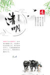 清明节