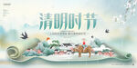 清明节
