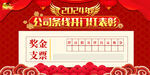 现金支票优秀员工奖
