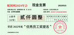 现金支票 