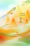 清明节
