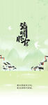 清明节
