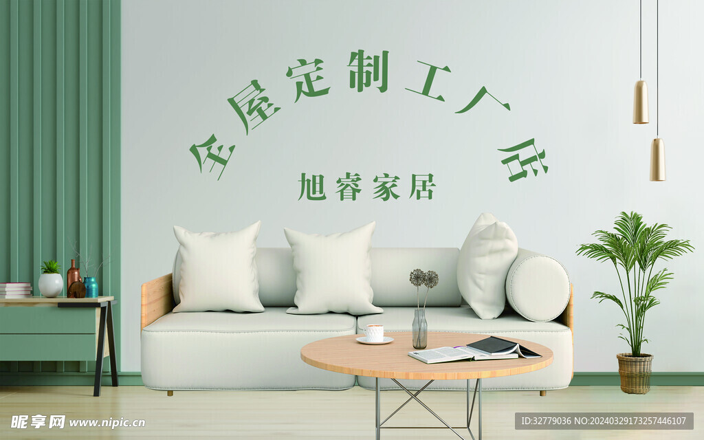 全屋定制