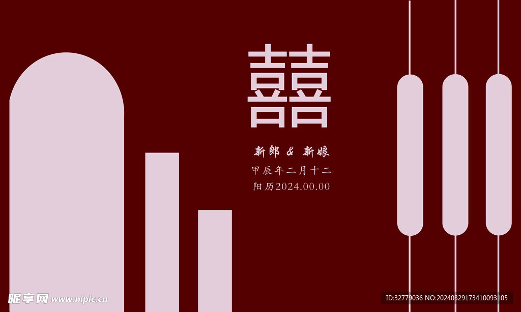 结婚主背景