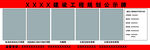 工程规划公示牌