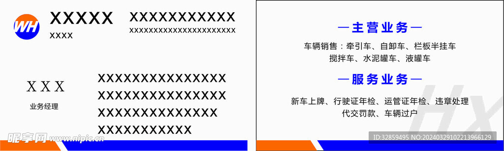 公司名片